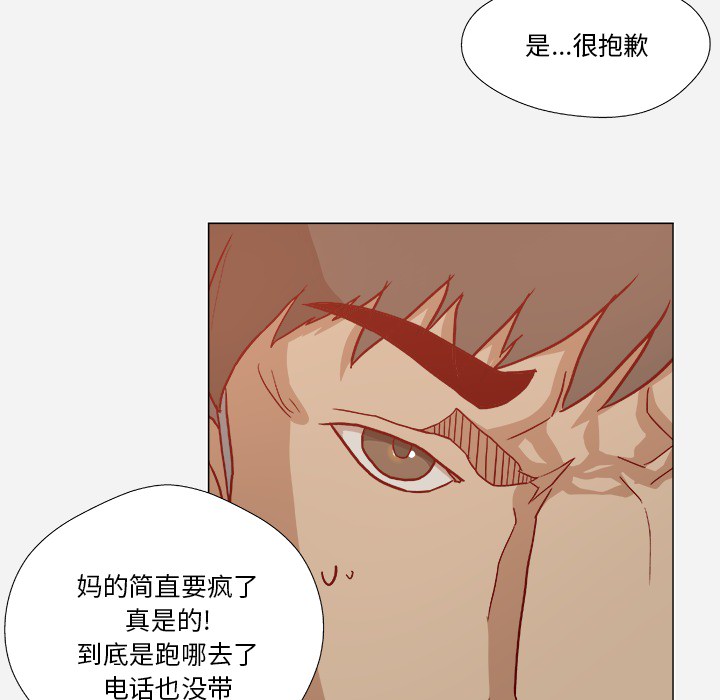 《绝对指令》漫画最新章节第33话 没失忆吗免费下拉式在线观看章节第【21】张图片