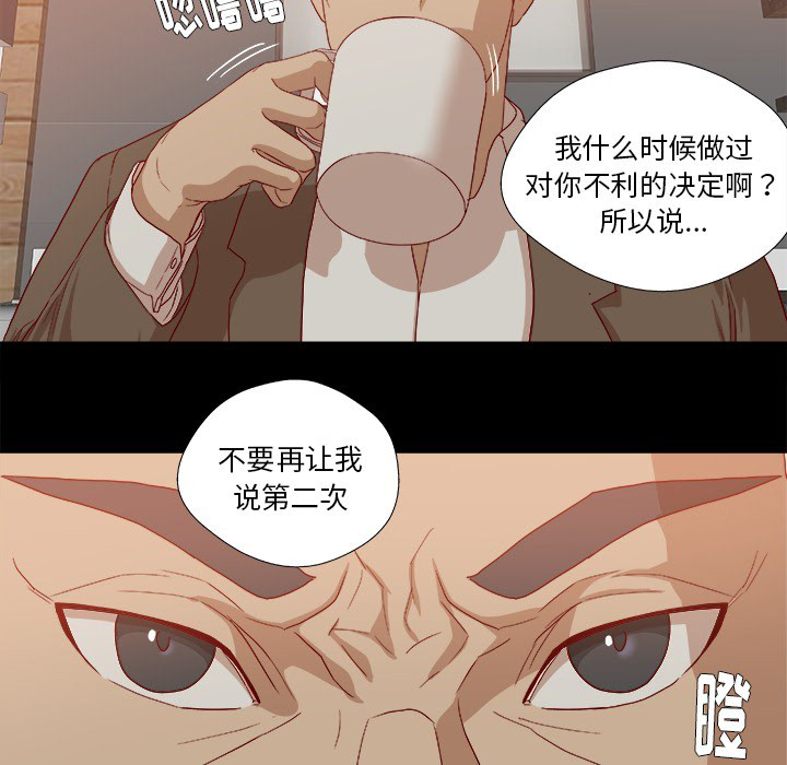 《绝对指令》漫画最新章节第40话 别离开我免费下拉式在线观看章节第【19】张图片