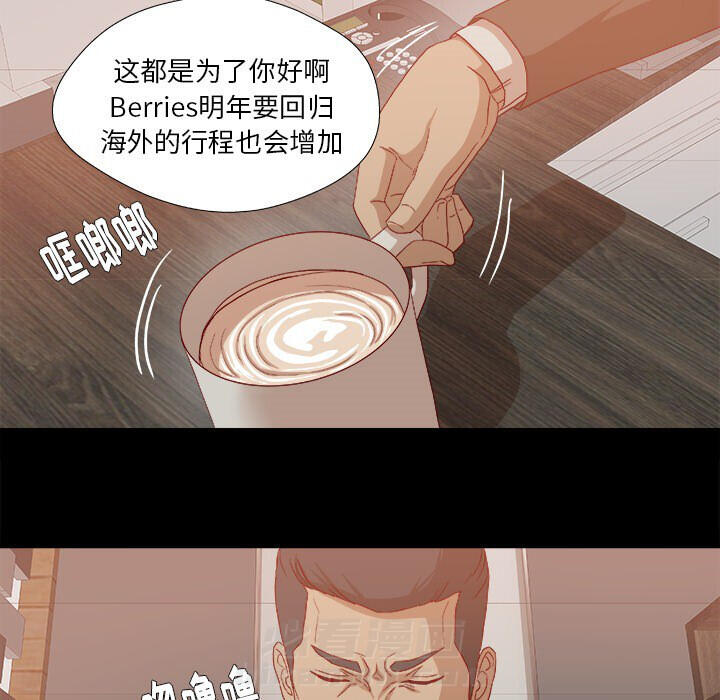 《绝对指令》漫画最新章节第40话 别离开我免费下拉式在线观看章节第【20】张图片