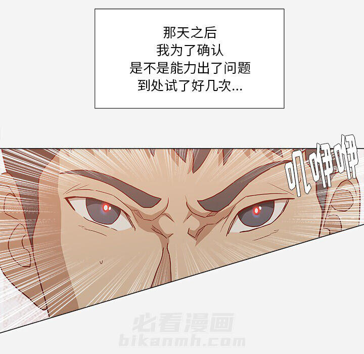 《绝对指令》漫画最新章节第44话 对头免费下拉式在线观看章节第【41】张图片