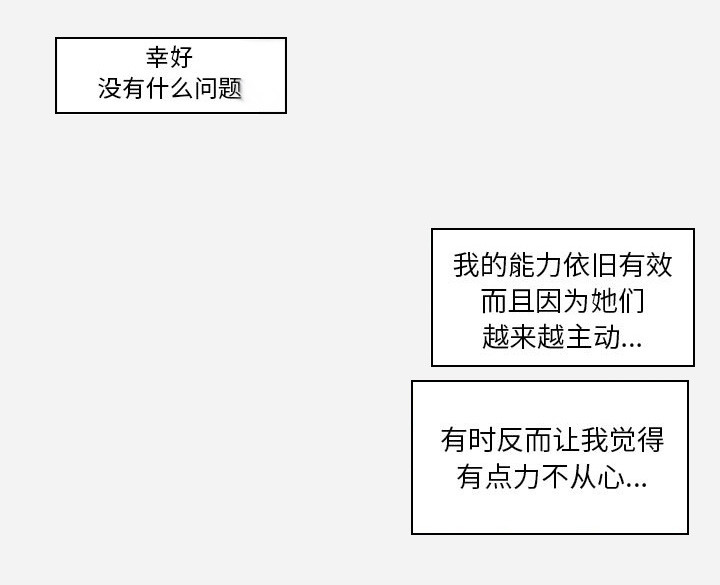 《绝对指令》漫画最新章节第44话 对头免费下拉式在线观看章节第【40】张图片