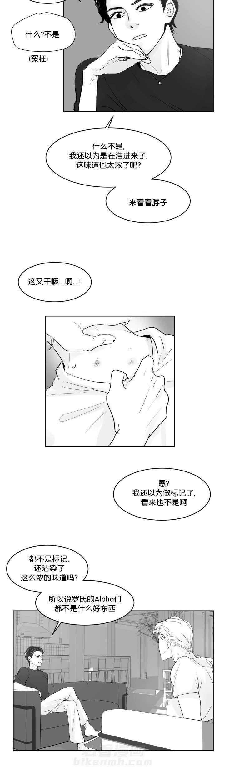 《朱罗家族》漫画最新章节第36话 被发现了免费下拉式在线观看章节第【3】张图片