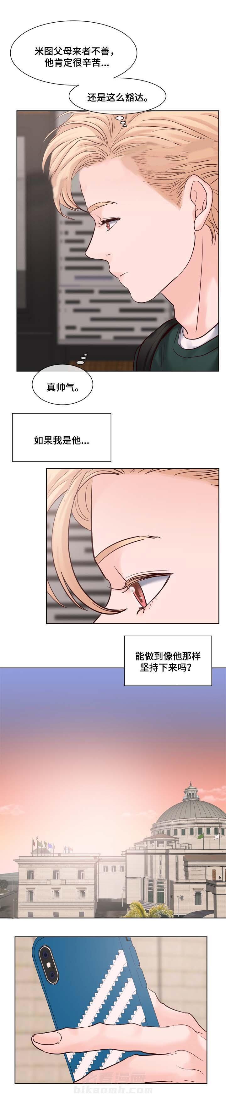 《朱罗家族》漫画最新章节第85话 信息素调节免费下拉式在线观看章节第【3】张图片