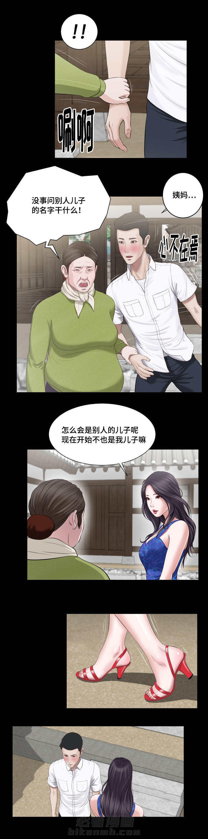 《玉翡翠》漫画最新章节第1话 问候免费下拉式在线观看章节第【6】张图片