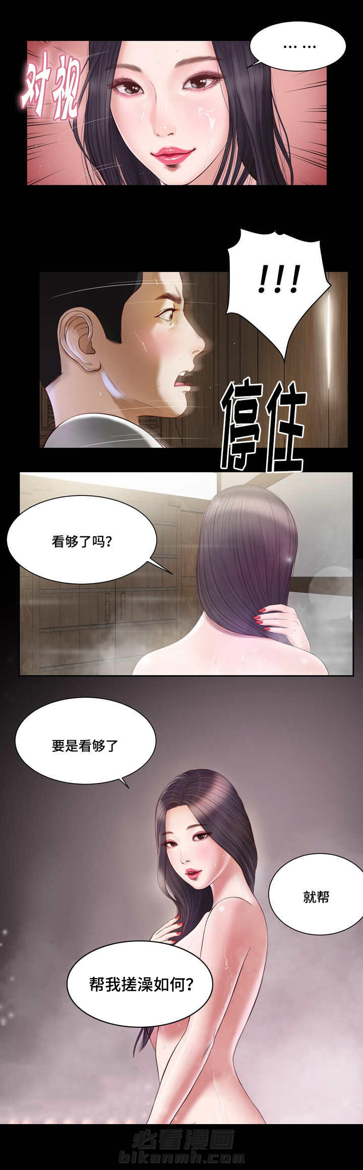 《玉翡翠》漫画最新章节第3话 洗澡免费下拉式在线观看章节第【1】张图片