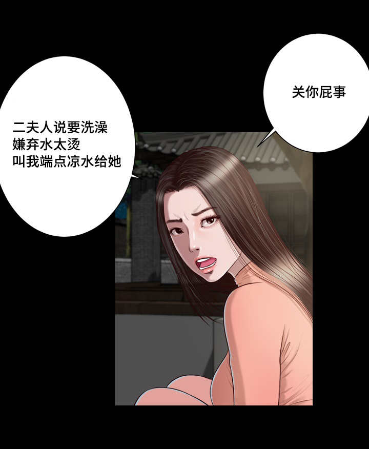 《玉翡翠》漫画最新章节第3话 洗澡免费下拉式在线观看章节第【9】张图片