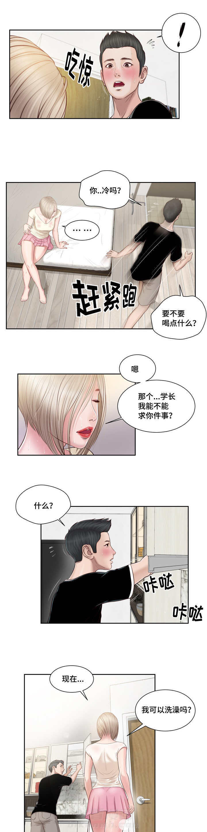 《玉翡翠》漫画最新章节第3话 洗澡免费下拉式在线观看章节第【13】张图片