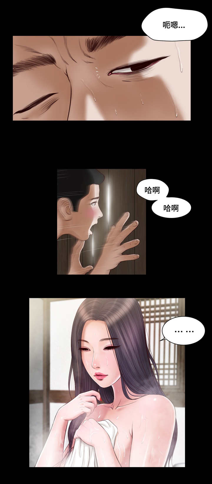 《玉翡翠》漫画最新章节第3话 洗澡免费下拉式在线观看章节第【2】张图片