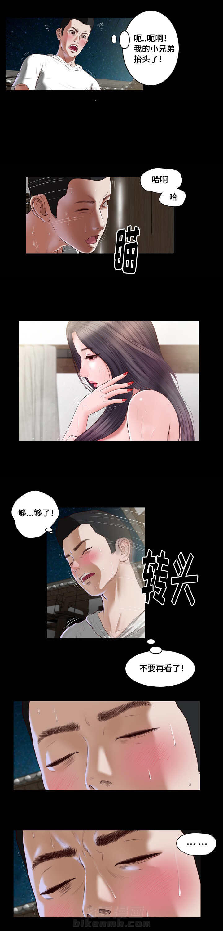 《玉翡翠》漫画最新章节第3话 洗澡免费下拉式在线观看章节第【3】张图片