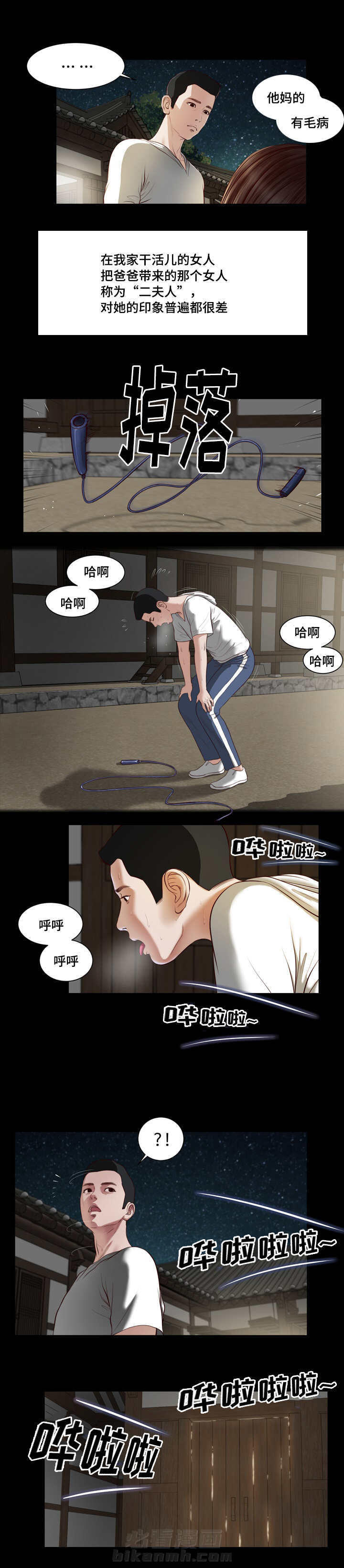 《玉翡翠》漫画最新章节第3话 洗澡免费下拉式在线观看章节第【8】张图片