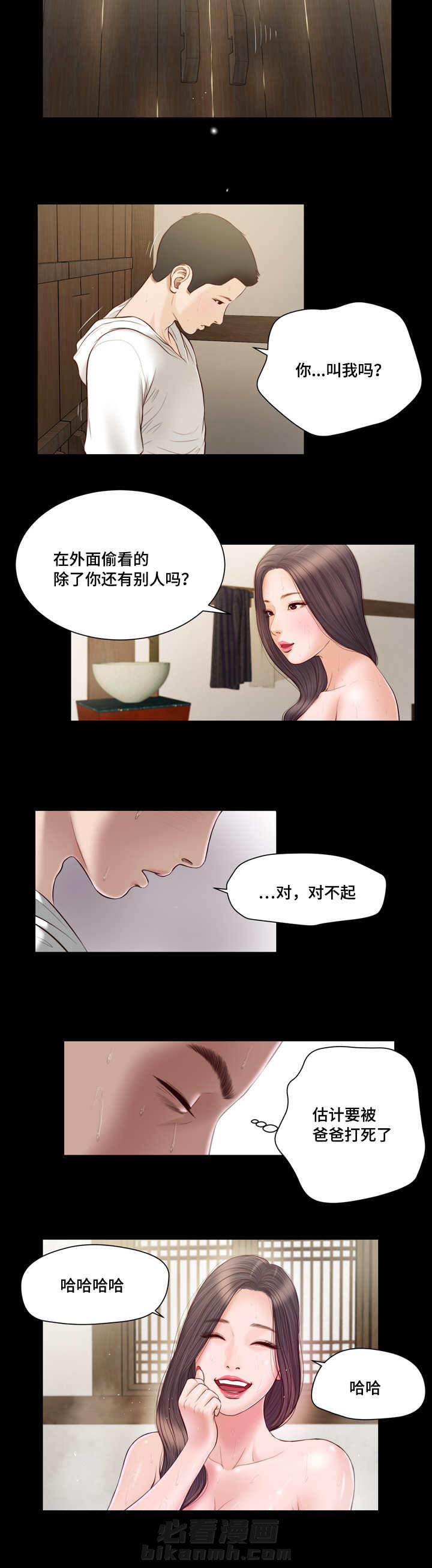 《玉翡翠》漫画最新章节第4话 帮忙免费下拉式在线观看章节第【10】张图片