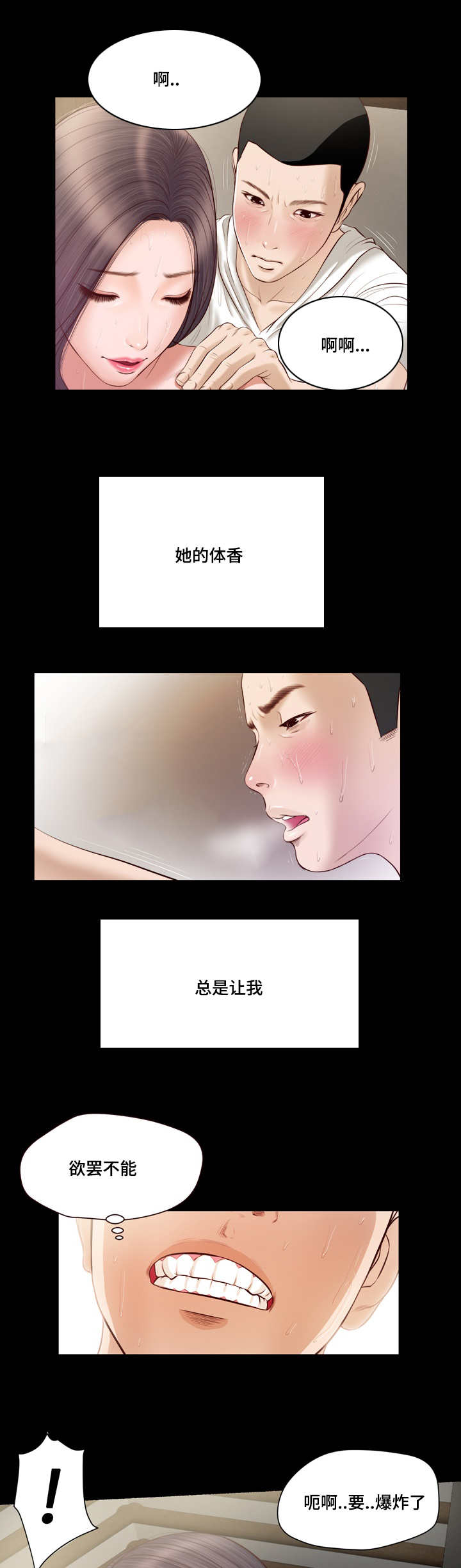 《玉翡翠》漫画最新章节第4话 帮忙免费下拉式在线观看章节第【2】张图片