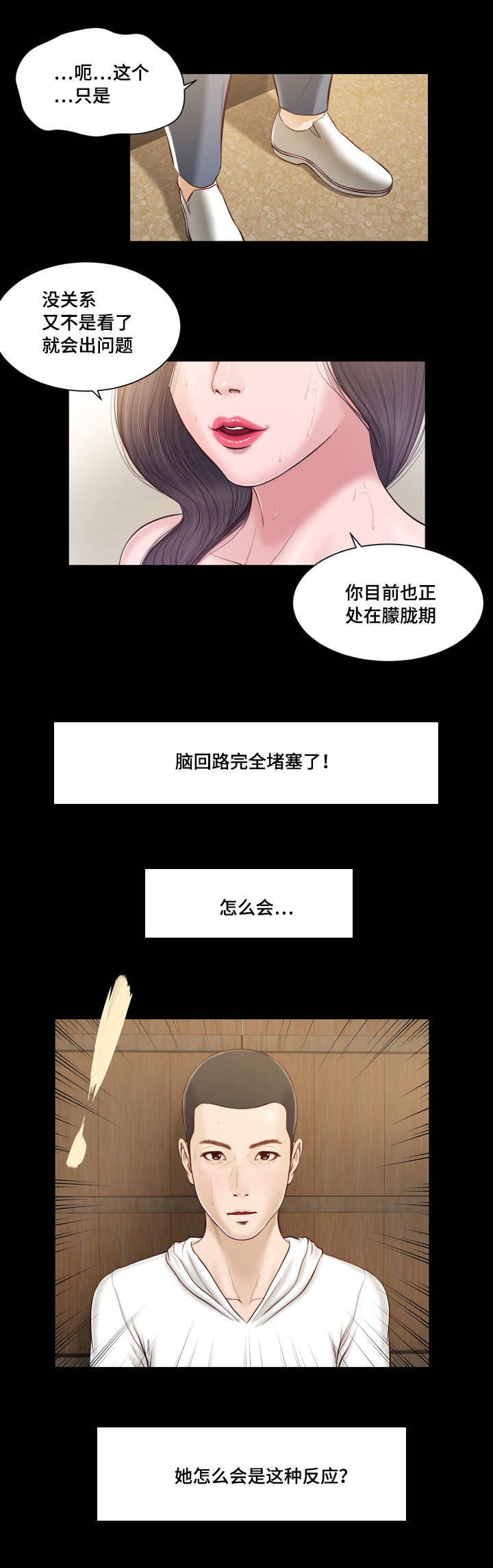 《玉翡翠》漫画最新章节第4话 帮忙免费下拉式在线观看章节第【8】张图片