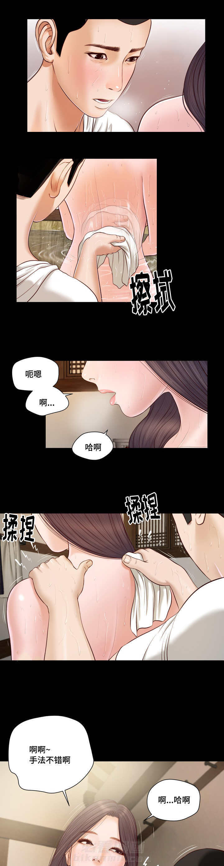 《玉翡翠》漫画最新章节第4话 帮忙免费下拉式在线观看章节第【4】张图片