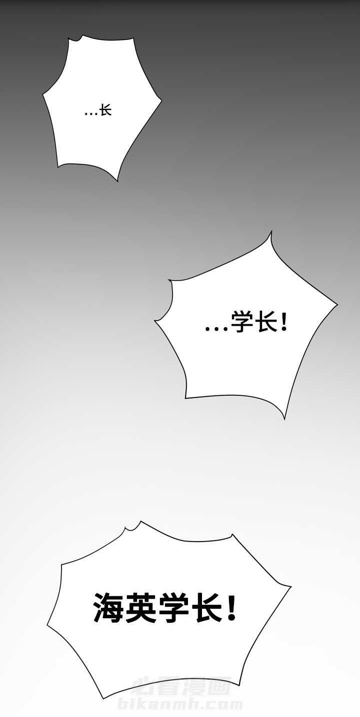 《玉翡翠》漫画最新章节第5话 陷入免费下拉式在线观看章节第【15】张图片