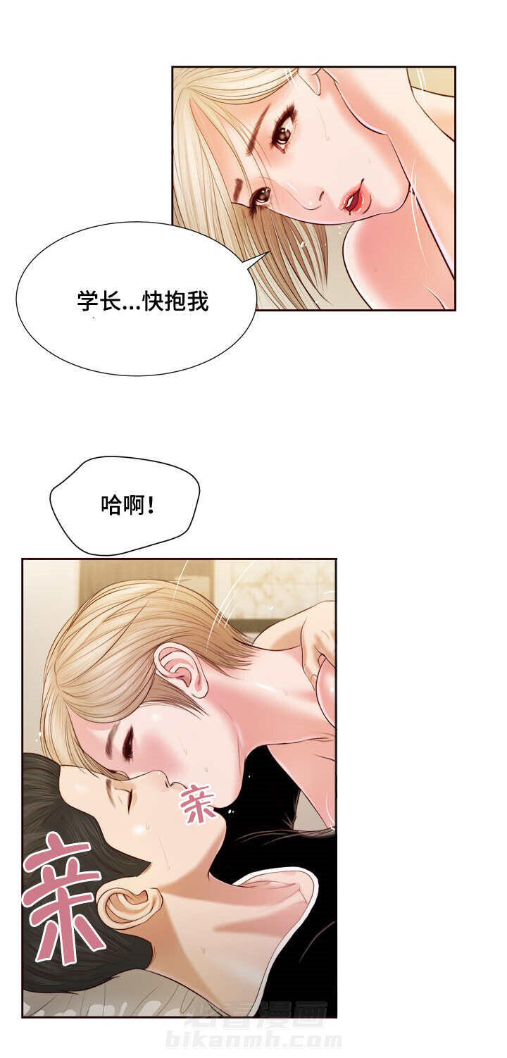 《玉翡翠》漫画最新章节第6话 幻想免费下拉式在线观看章节第【7】张图片