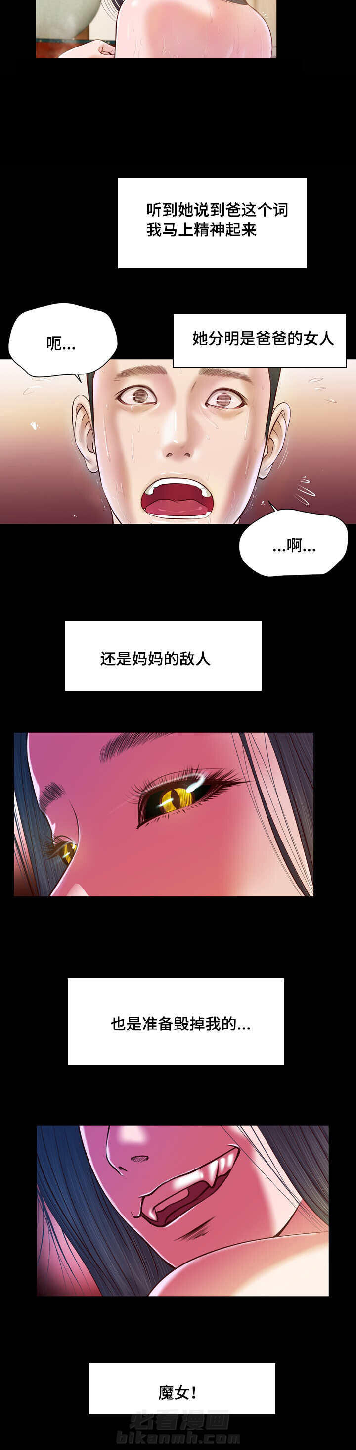 《玉翡翠》漫画最新章节第6话 幻想免费下拉式在线观看章节第【16】张图片