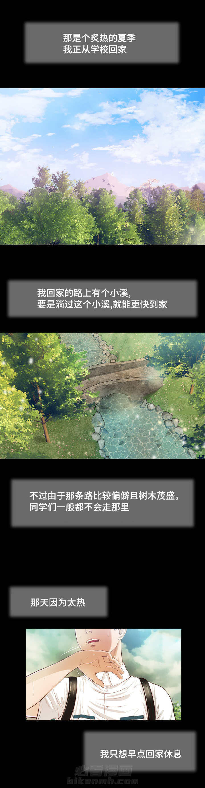 《玉翡翠》漫画最新章节第7话 玩水免费下拉式在线观看章节第【23】张图片