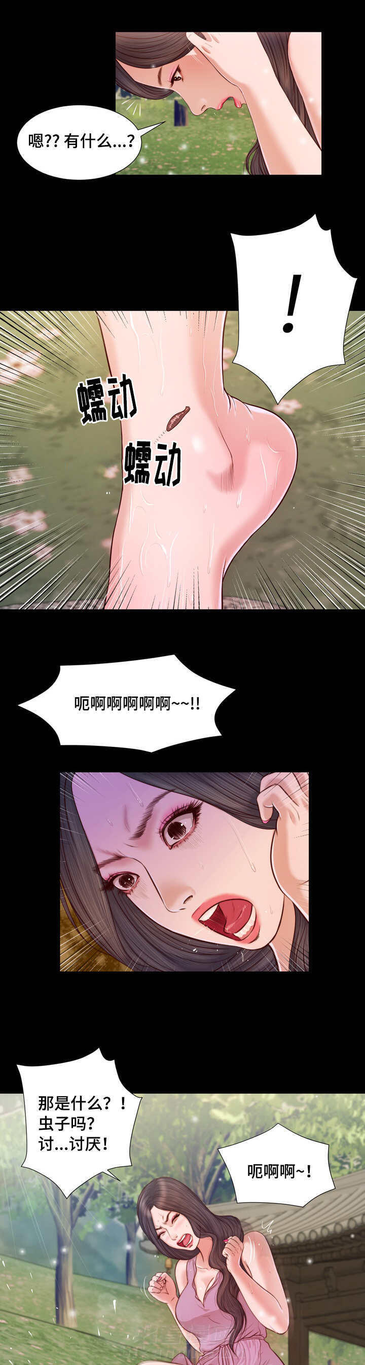 《玉翡翠》漫画最新章节第7话 玩水免费下拉式在线观看章节第【5】张图片