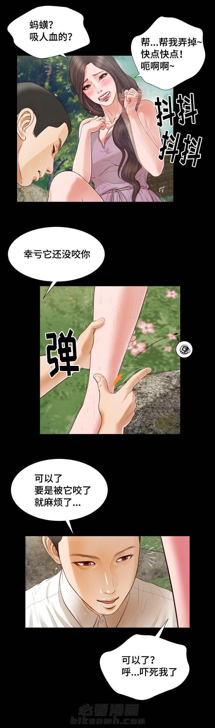 《玉翡翠》漫画最新章节第7话 玩水免费下拉式在线观看章节第【3】张图片