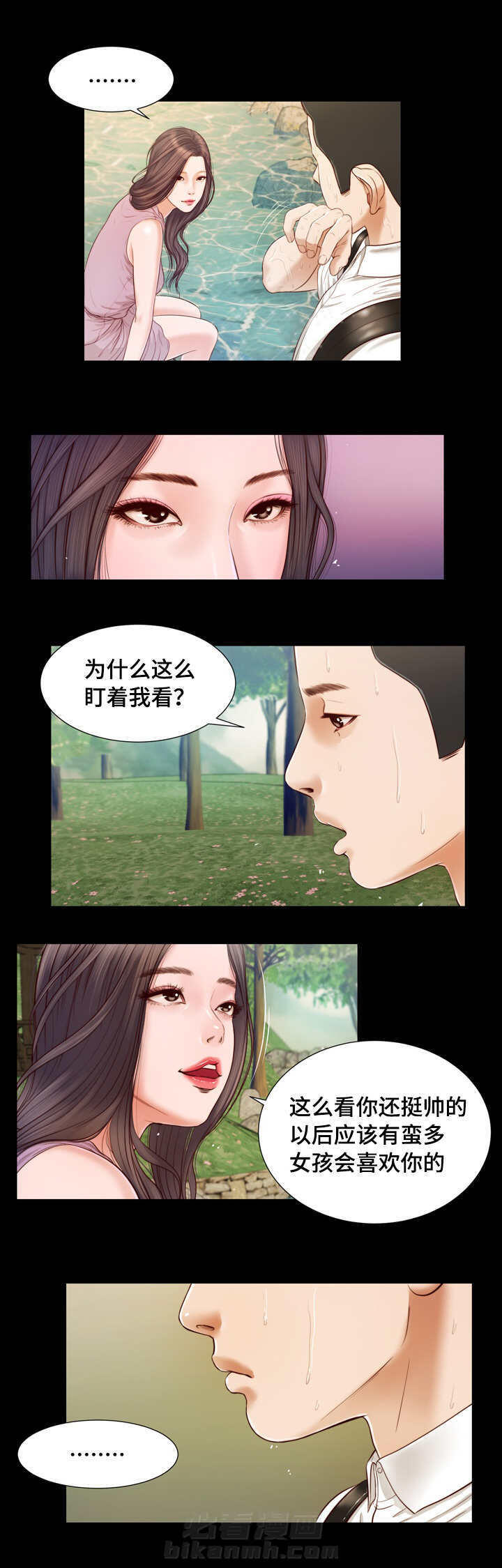 《玉翡翠》漫画最新章节第7话 玩水免费下拉式在线观看章节第【9】张图片