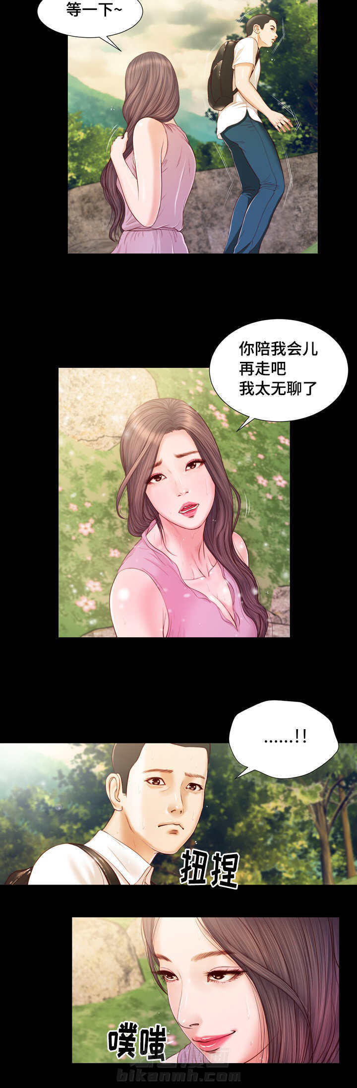 《玉翡翠》漫画最新章节第7话 玩水免费下拉式在线观看章节第【12】张图片