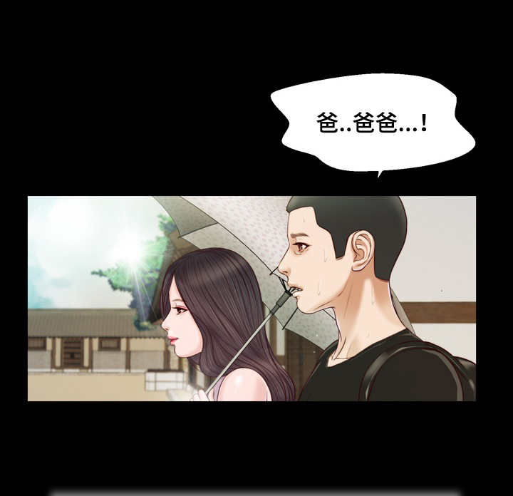 《玉翡翠》漫画最新章节第9话 回家免费下拉式在线观看章节第【6】张图片