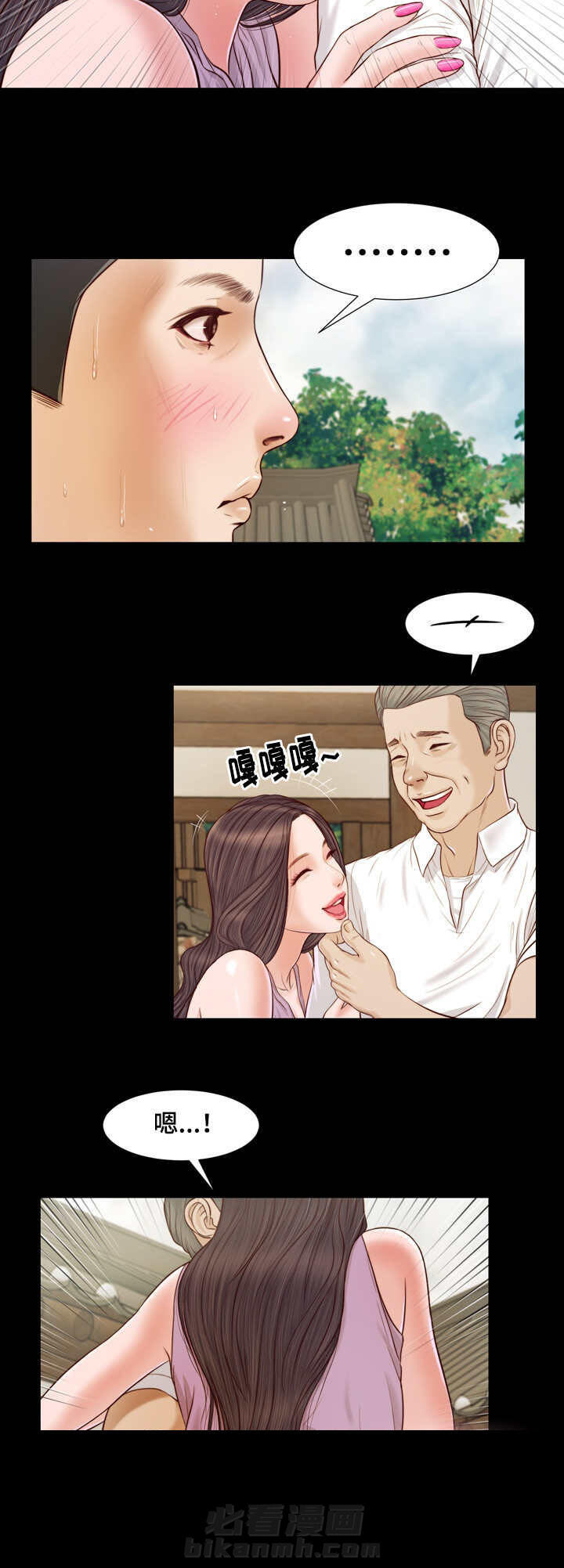 《玉翡翠》漫画最新章节第9话 回家免费下拉式在线观看章节第【1】张图片