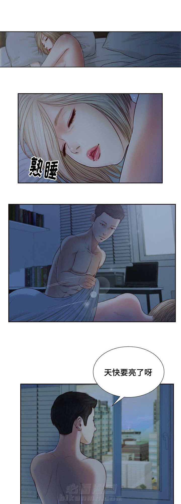 《玉翡翠》漫画最新章节第10话 想法免费下拉式在线观看章节第【3】张图片