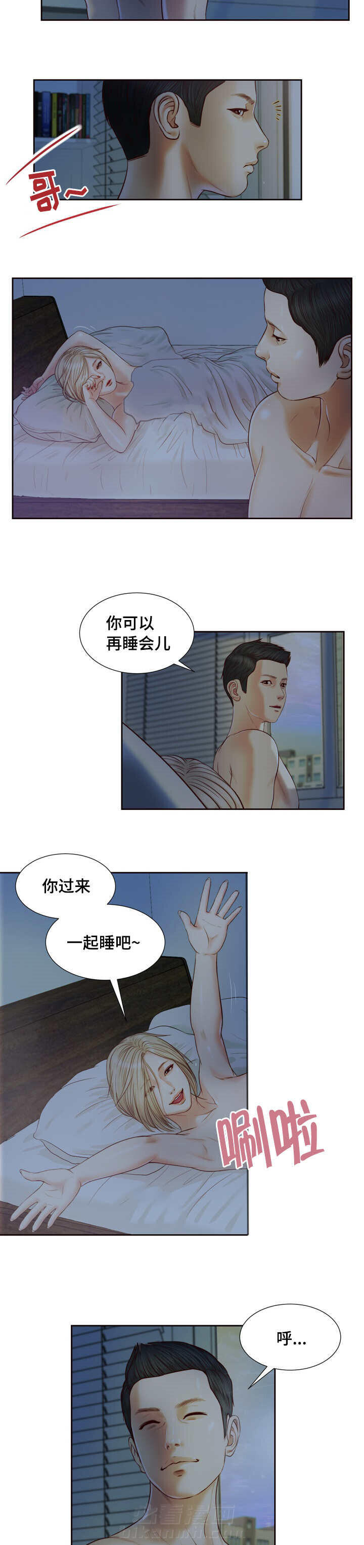 《玉翡翠》漫画最新章节第10话 想法免费下拉式在线观看章节第【2】张图片