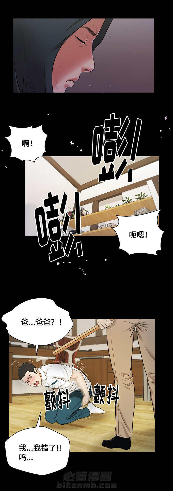 《玉翡翠》漫画最新章节第11话 窥见免费下拉式在线观看章节第【8】张图片