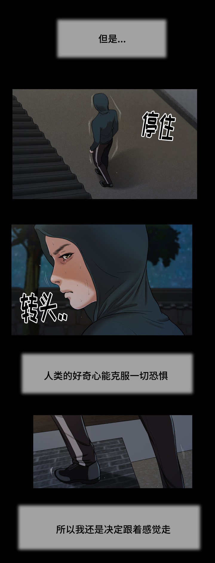 《玉翡翠》漫画最新章节第11话 窥见免费下拉式在线观看章节第【5】张图片