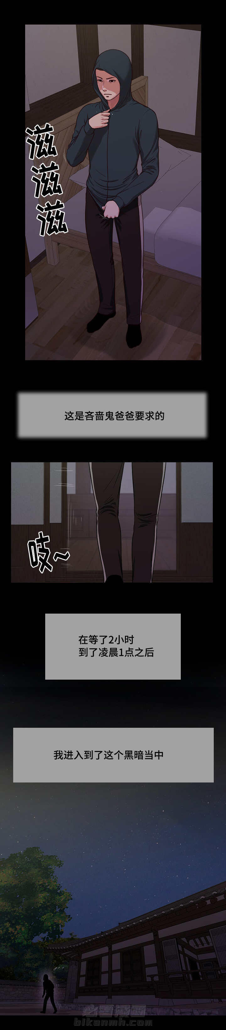 《玉翡翠》漫画最新章节第11话 窥见免费下拉式在线观看章节第【10】张图片