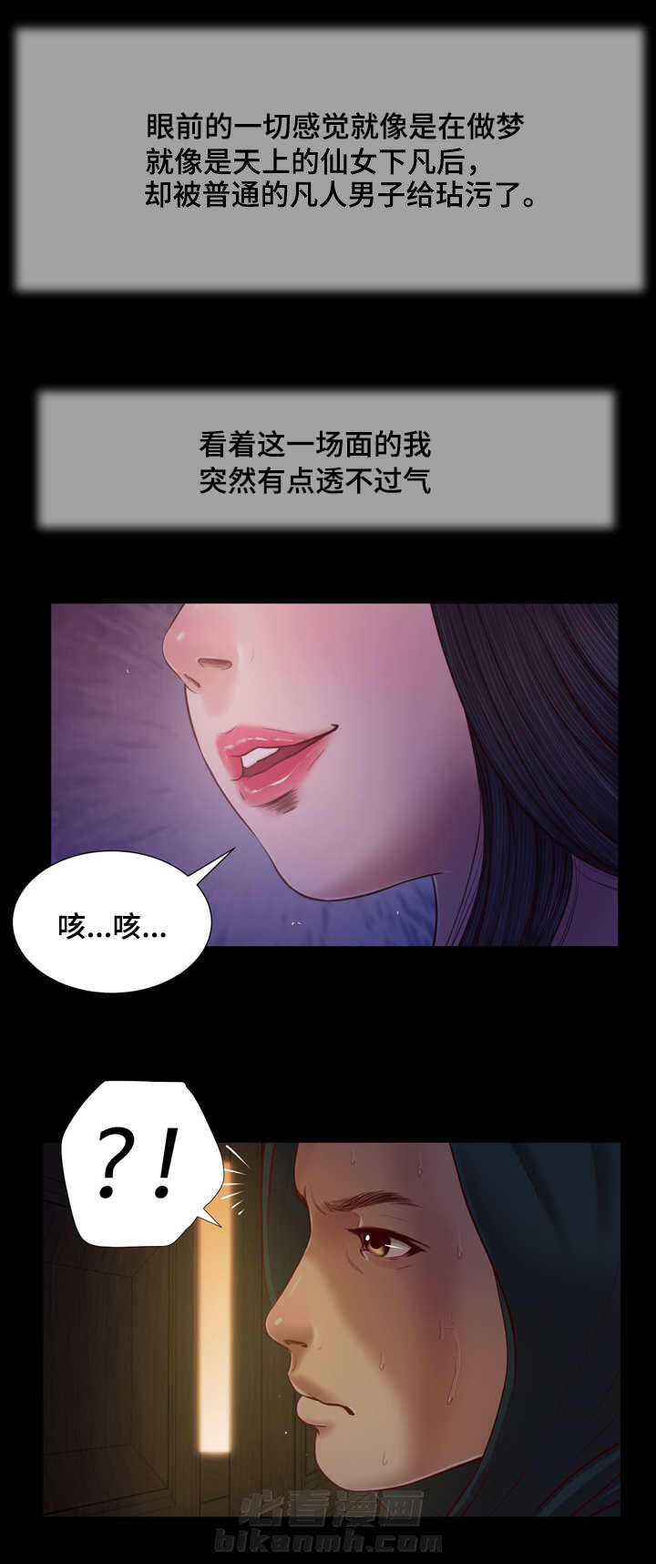 《玉翡翠》漫画最新章节第12话 放弃免费下拉式在线观看章节第【17】张图片