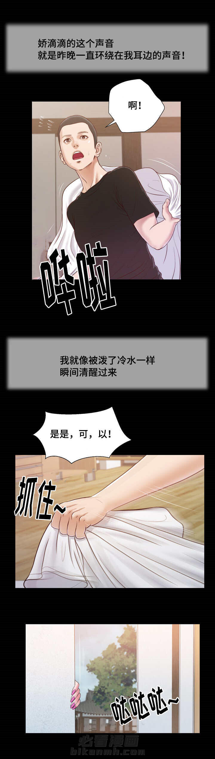 《玉翡翠》漫画最新章节第14话 狐狸精免费下拉式在线观看章节第【14】张图片