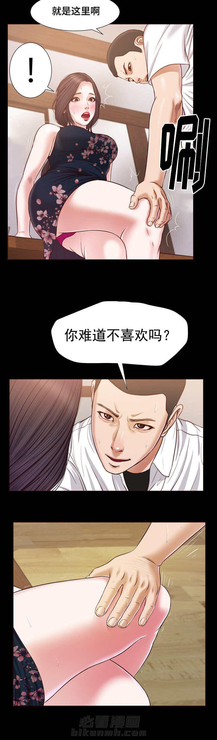 《玉翡翠》漫画最新章节第14话 狐狸精免费下拉式在线观看章节第【1】张图片