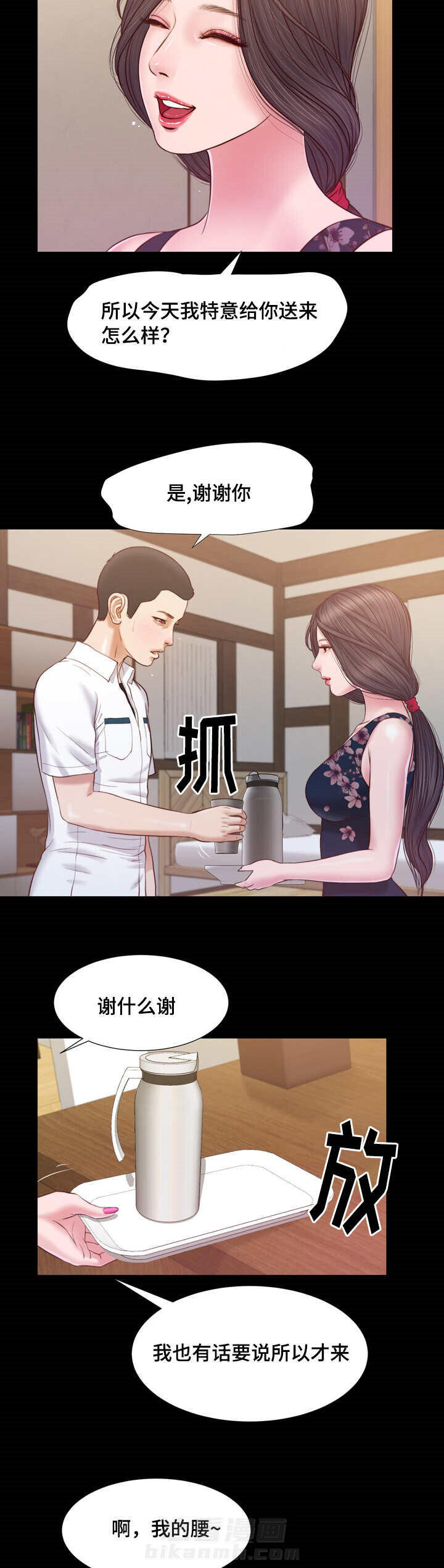 《玉翡翠》漫画最新章节第14话 狐狸精免费下拉式在线观看章节第【12】张图片