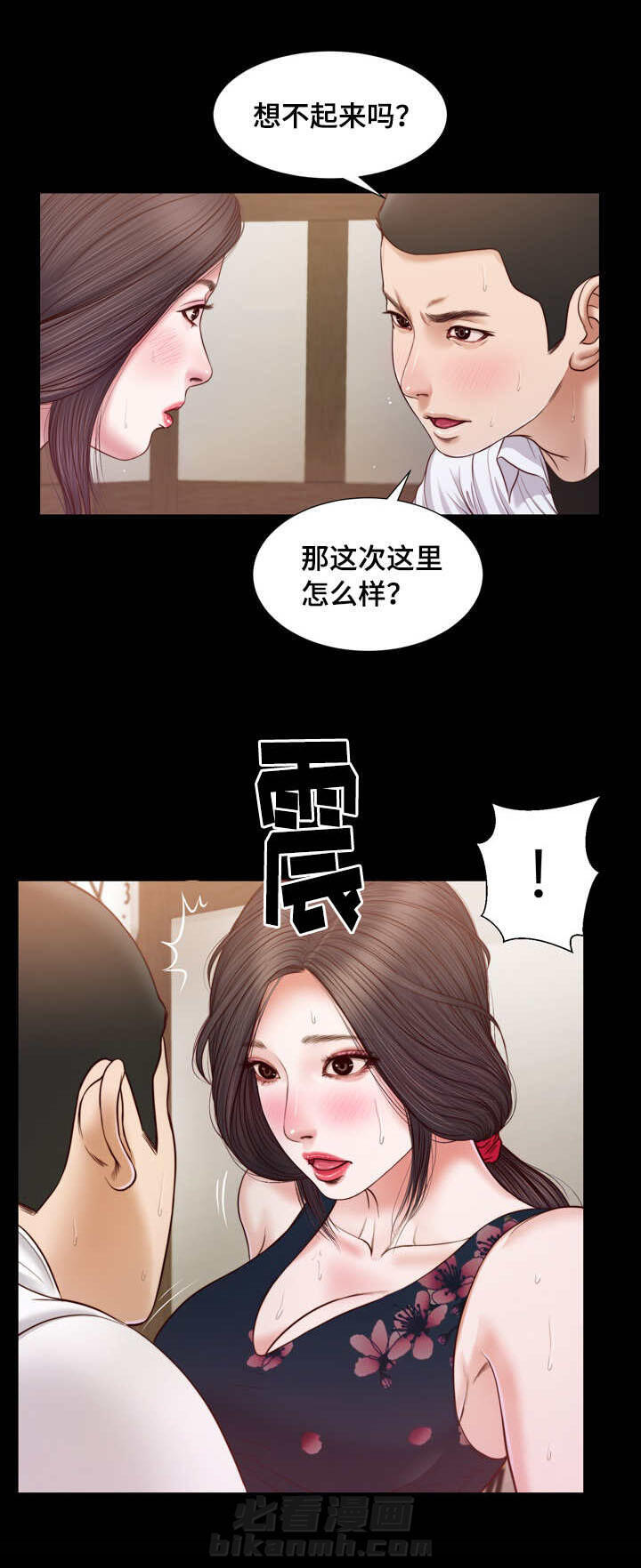 《玉翡翠》漫画最新章节第15话 你好免费下拉式在线观看章节第【16】张图片