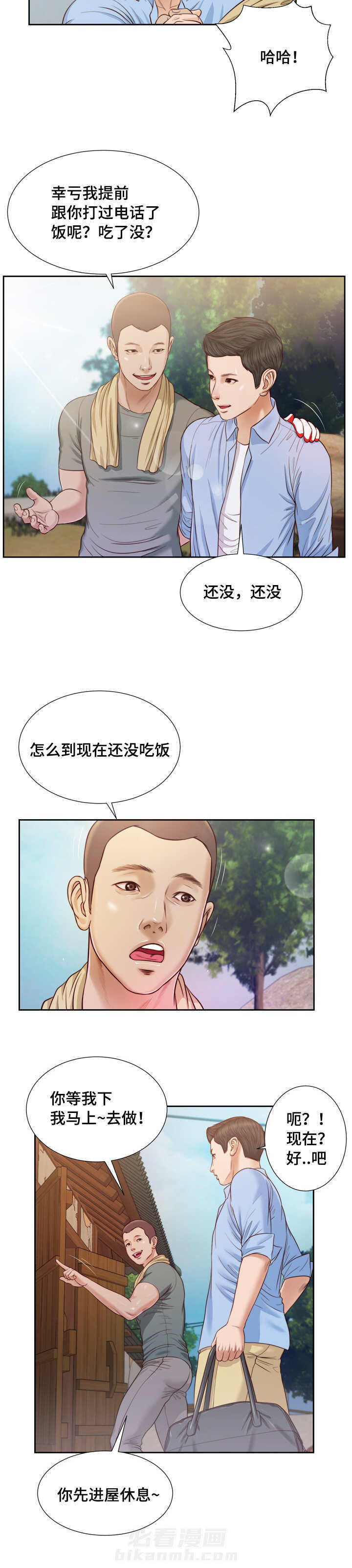 《玉翡翠》漫画最新章节第15话 你好免费下拉式在线观看章节第【6】张图片