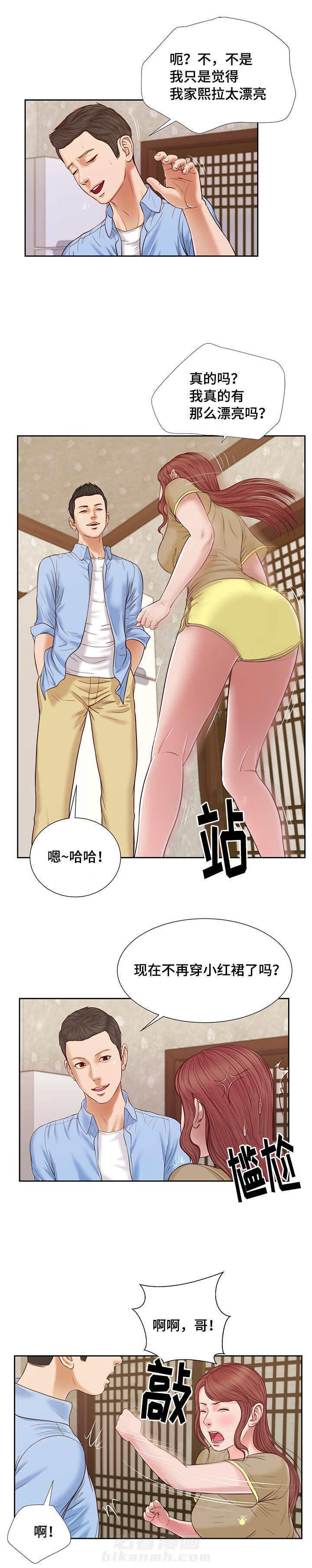 《玉翡翠》漫画最新章节第16话 旧友免费下拉式在线观看章节第【11】张图片