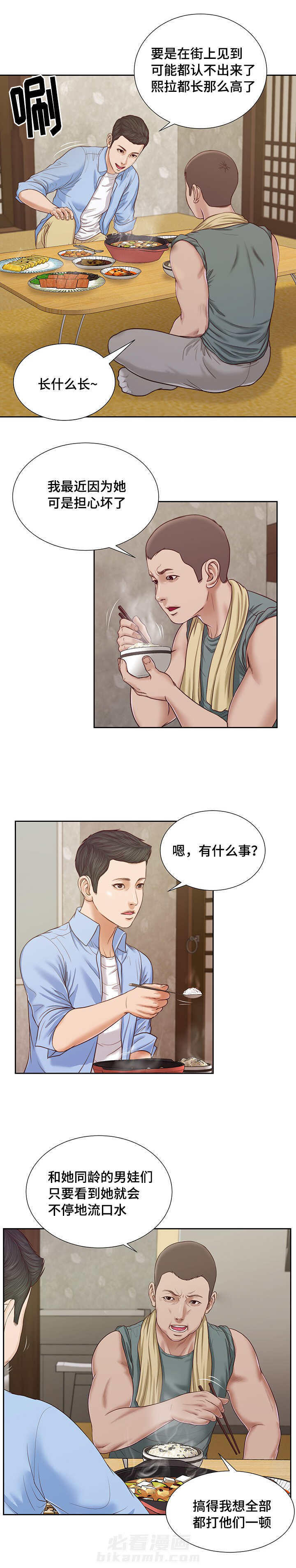 《玉翡翠》漫画最新章节第16话 旧友免费下拉式在线观看章节第【7】张图片