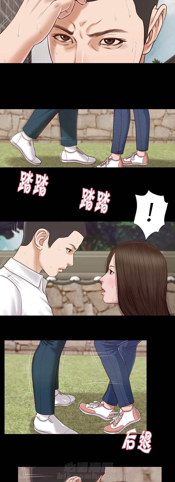 《玉翡翠》漫画最新章节第16话 旧友免费下拉式在线观看章节第【2】张图片