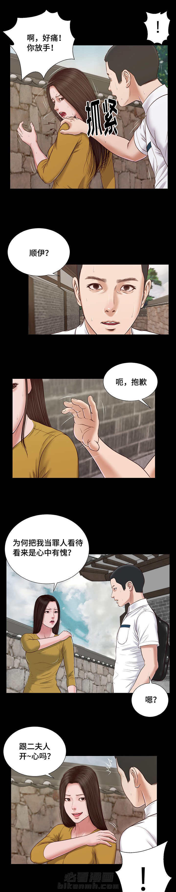 《玉翡翠》漫画最新章节第16话 旧友免费下拉式在线观看章节第【4】张图片