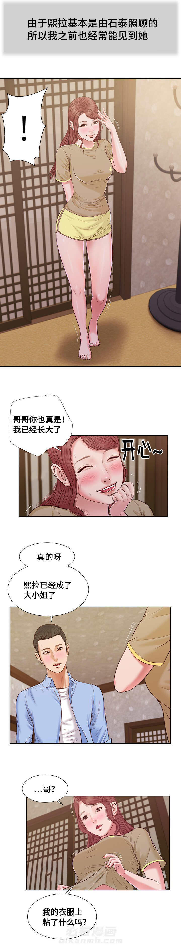 《玉翡翠》漫画最新章节第16话 旧友免费下拉式在线观看章节第【12】张图片