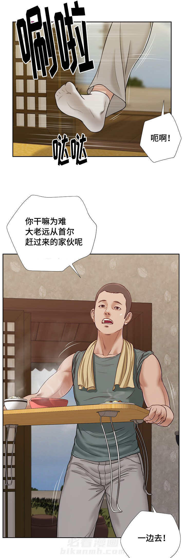 《玉翡翠》漫画最新章节第16话 旧友免费下拉式在线观看章节第【10】张图片