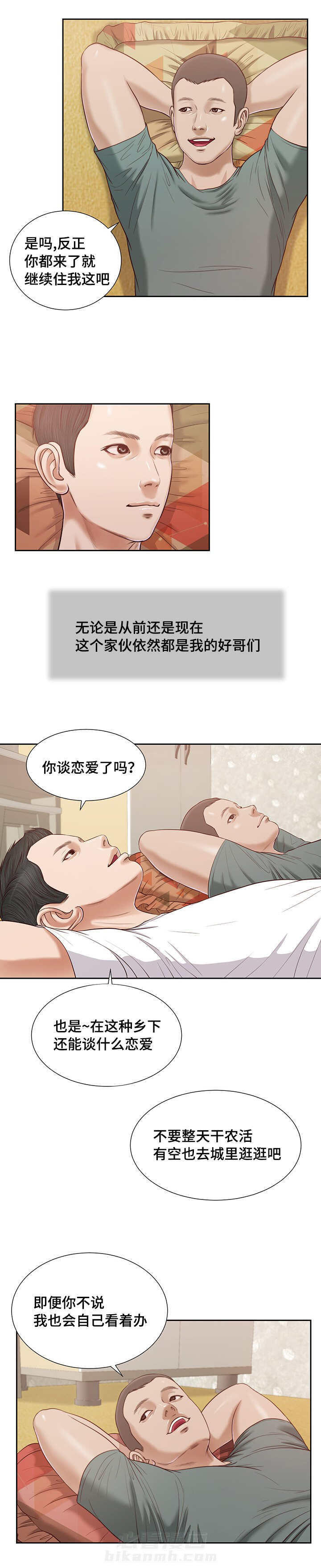 《玉翡翠》漫画最新章节第17话 故意免费下拉式在线观看章节第【3】张图片