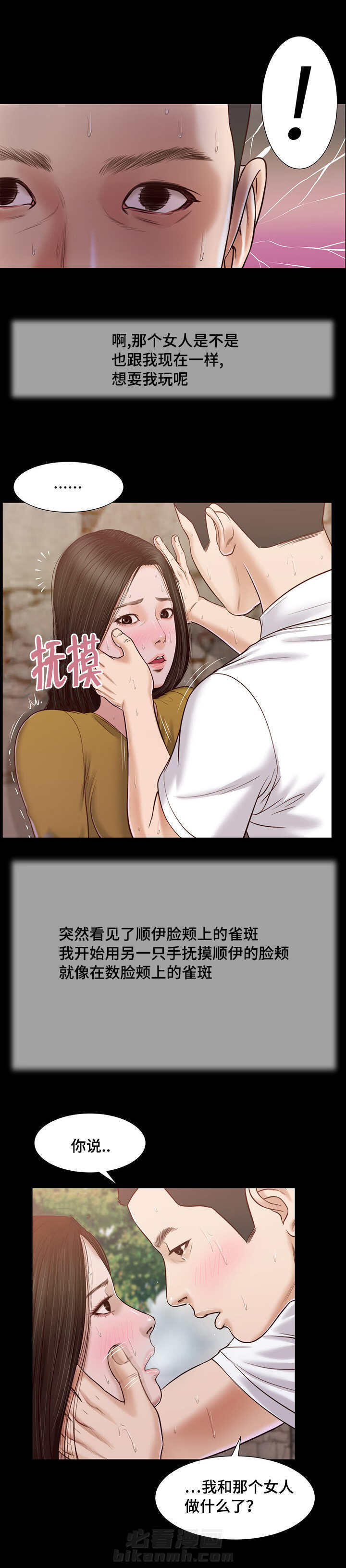 《玉翡翠》漫画最新章节第17话 故意免费下拉式在线观看章节第【12】张图片