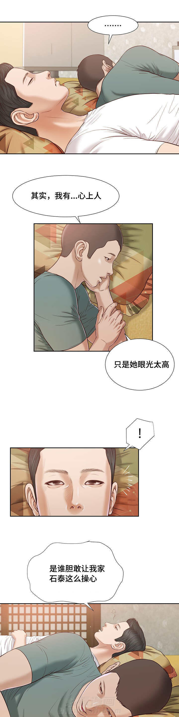 《玉翡翠》漫画最新章节第18话 碟片免费下拉式在线观看章节第【16】张图片