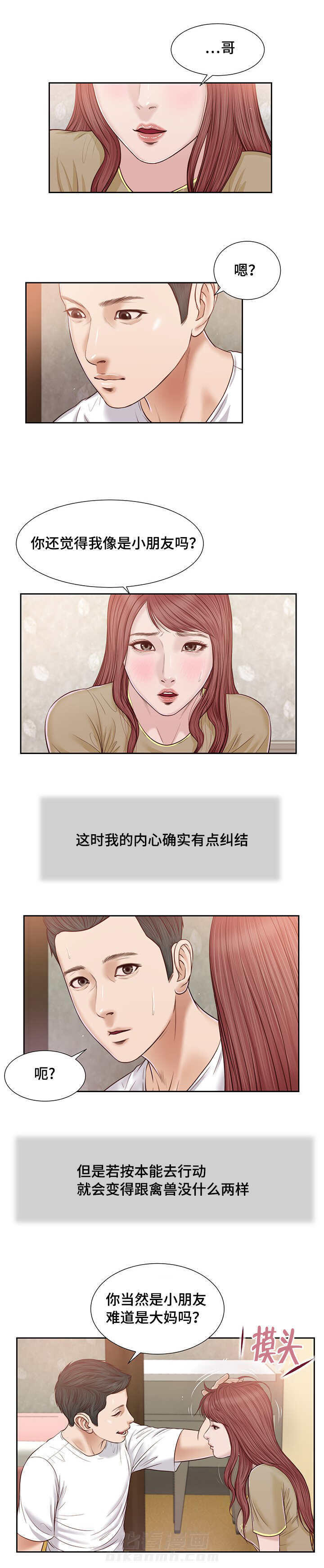 《玉翡翠》漫画最新章节第20话 承诺免费下拉式在线观看章节第【10】张图片