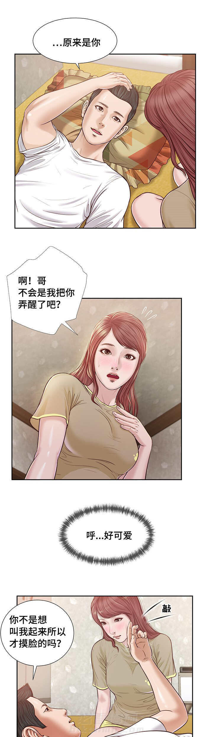 《玉翡翠》漫画最新章节第20话 承诺免费下拉式在线观看章节第【15】张图片